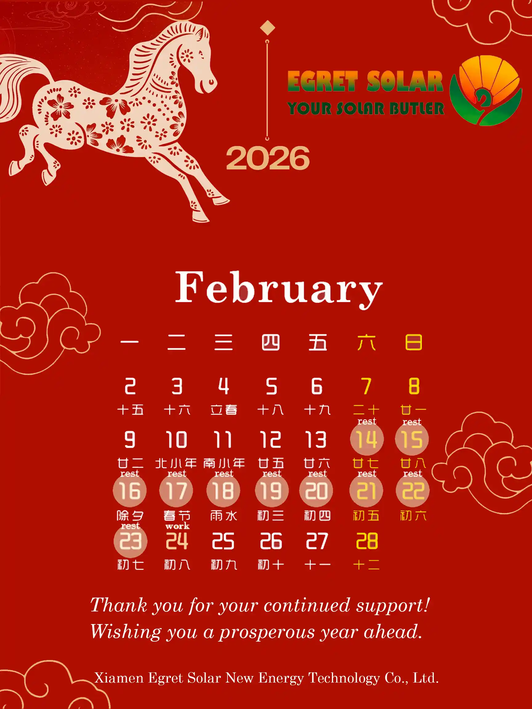 Recordatorio de cierre navideño de Egret Solar Factory